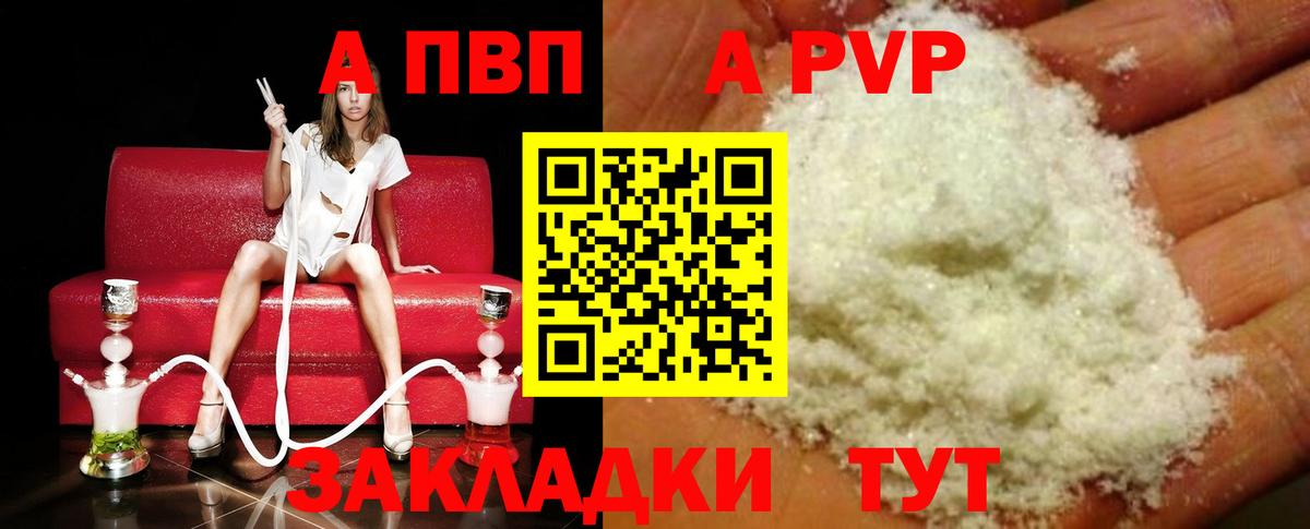 Нягань  Альфа ПВП Crystall  A-PVP VHQ  Альфа ПВП VHQ  Вход с VPN 