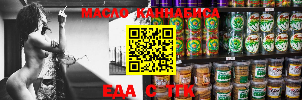 Нягань  Еда ТГК конопля  Вход с VPN 