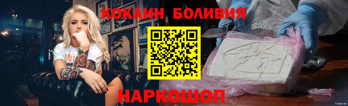 Кокаин Columbia  Вход с VPN  Нягань  КОКАИН  Cocaine 98% 