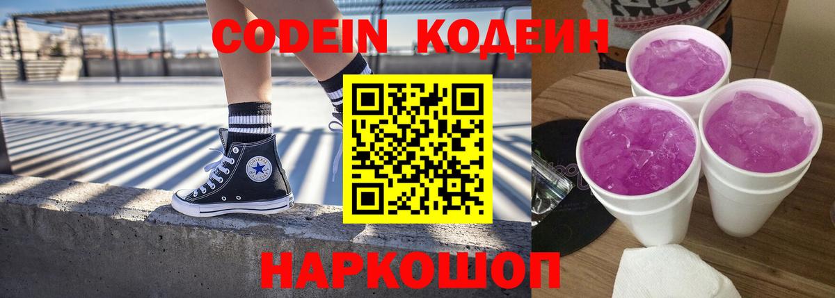 Нягань  Codein Purple Drank  даркнет сайт  Кодеин Purple Drank  Вход с VPN 