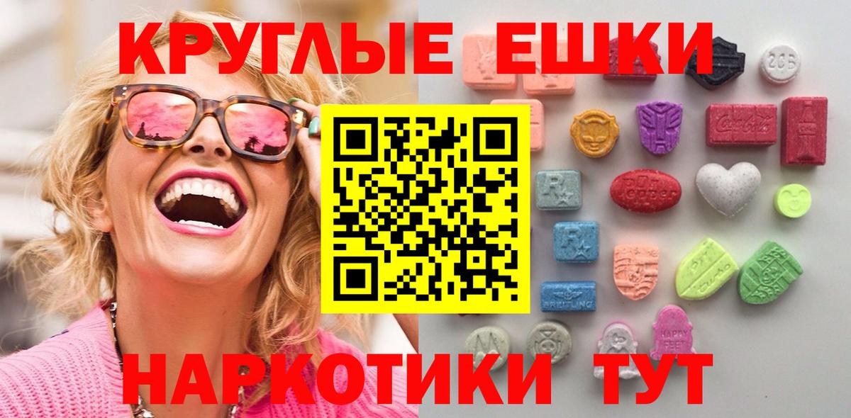 Ecstasy 250 мг Нягань