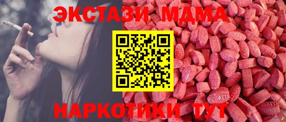 Нягань  ЭКСТАЗИ DUBAI  ЭКСТАЗИ бентли  Экстази  Вход с VPN 