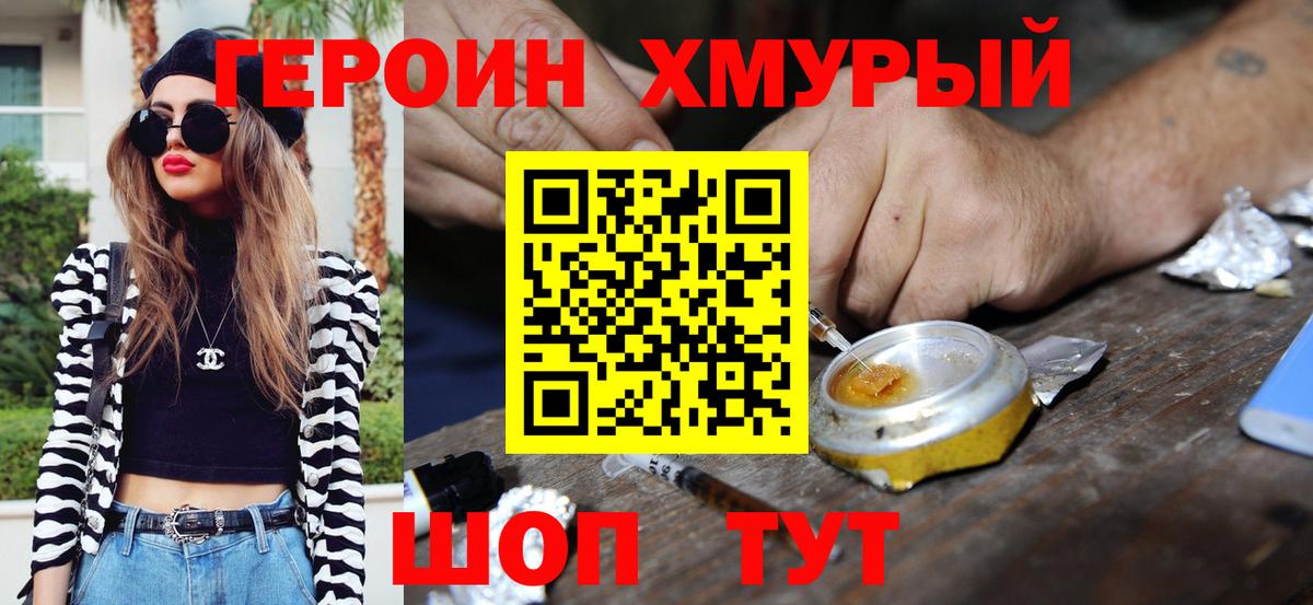 ГЕРОИН Афган  Вход с VPN  Нягань 