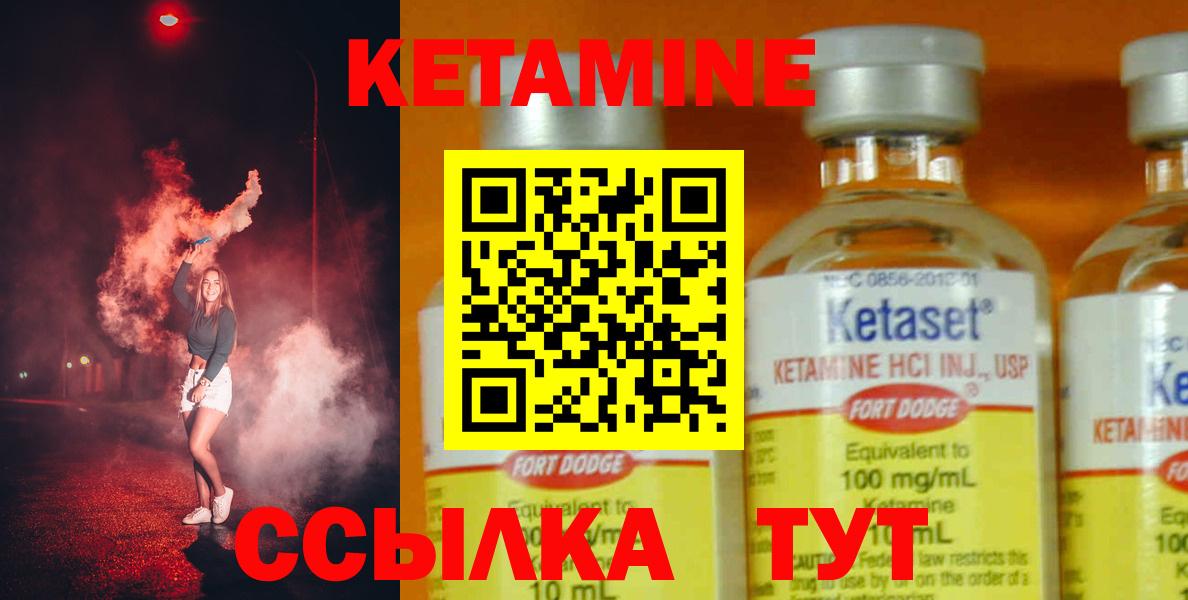 Нягань  Кетамин ketamine  KRAKEN рабочий сайт  Вход с VPN 