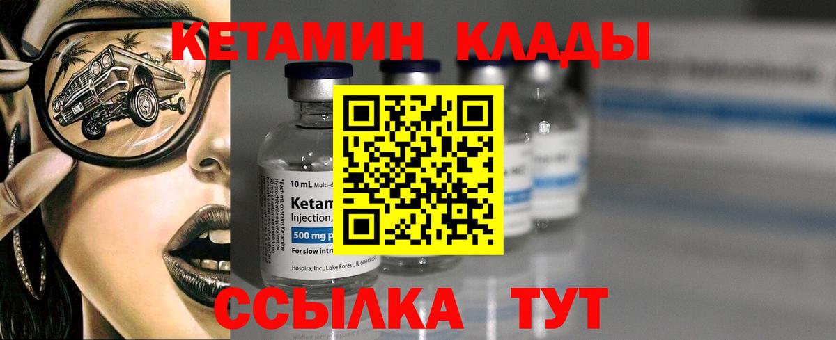 Кетамин VHQ Нягань