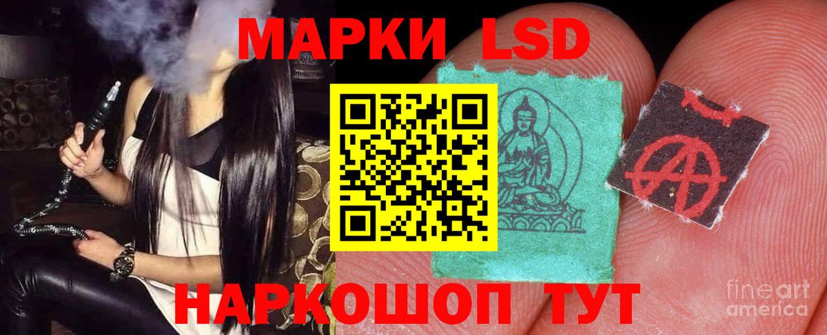 ЛСД экстази кислота Нягань