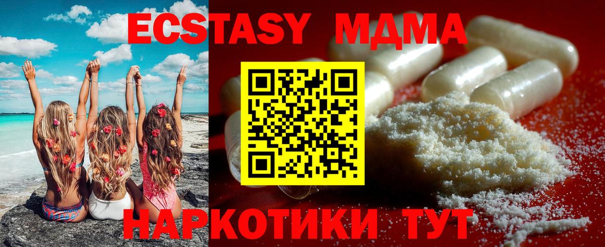 Нягань  MDMA  Вход с VPN  МДМА Molly 