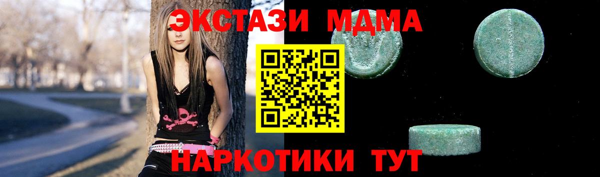 МДМА кристаллы Нягань