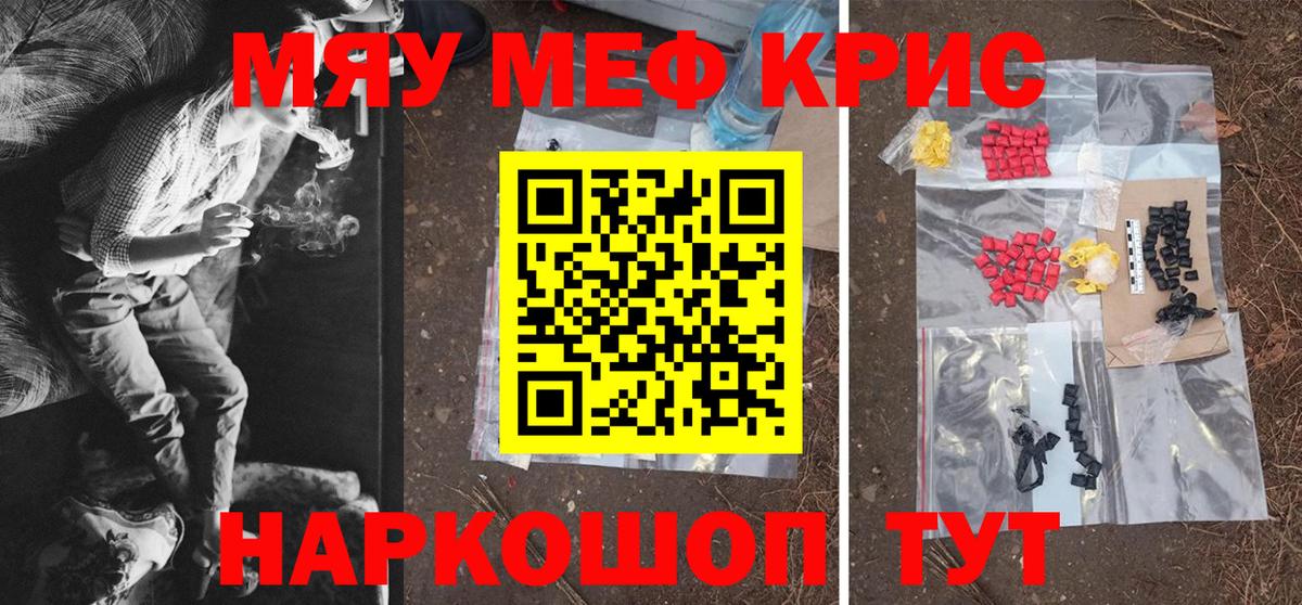 МЯУ-МЯУ mephedrone  МЕФ кристаллы  Нягань  МЕФ  Мефедрон  Вход с VPN 