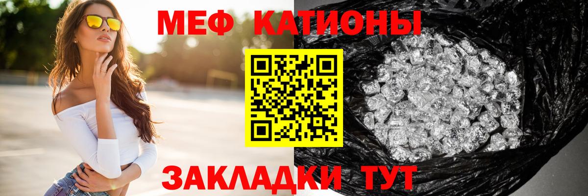 МЕФ кристаллы Нягань