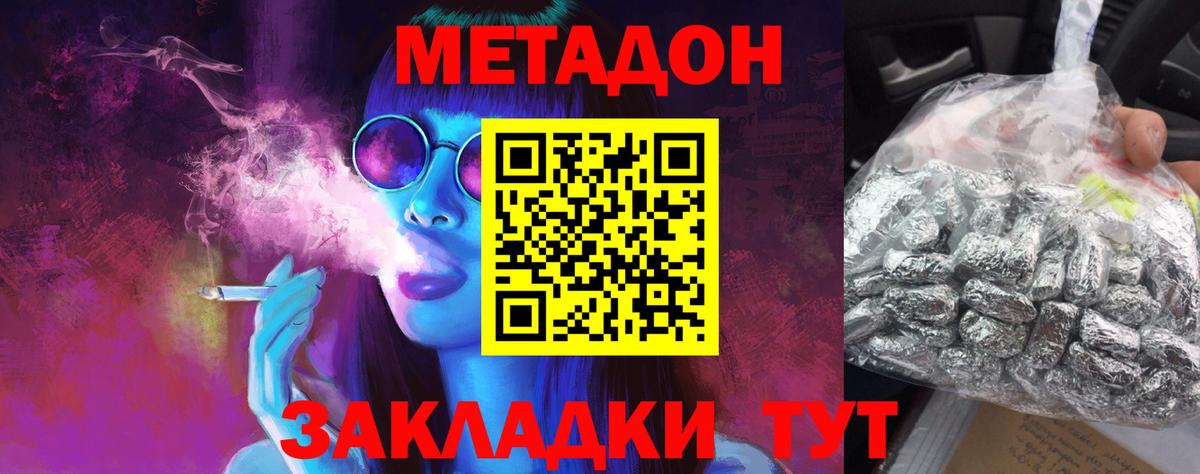 МЕТАДОН methadone Нягань