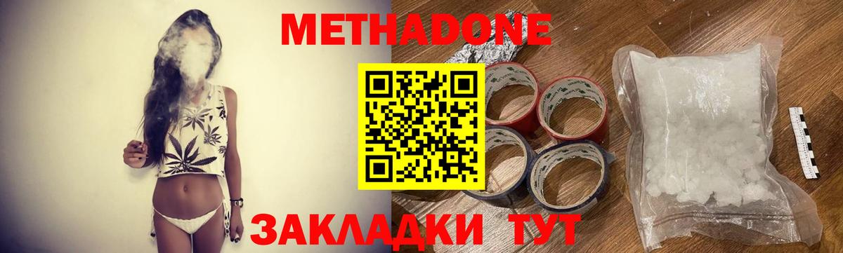 Нягань  МЕТАДОН белоснежный  Вход с VPN  Метадон кристалл 