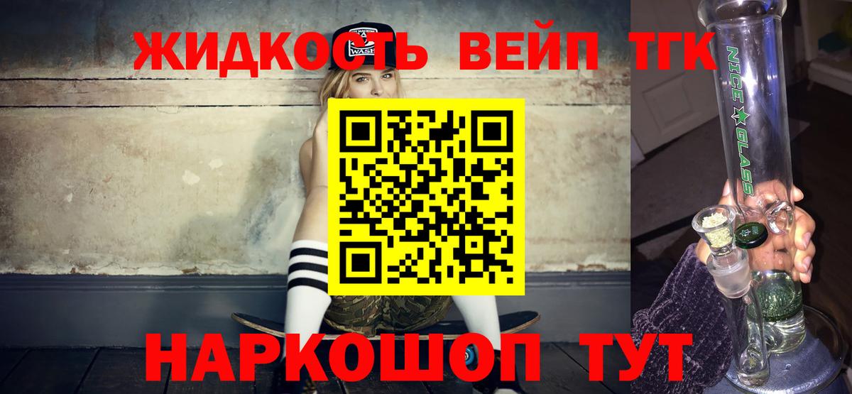 ТГК гашишное масло  Вход с VPN  Нягань 