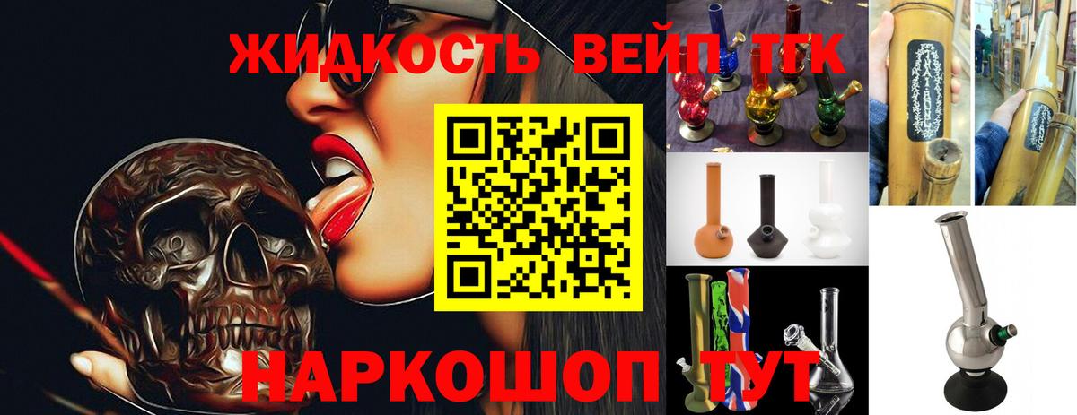 ТГК жижа Нягань